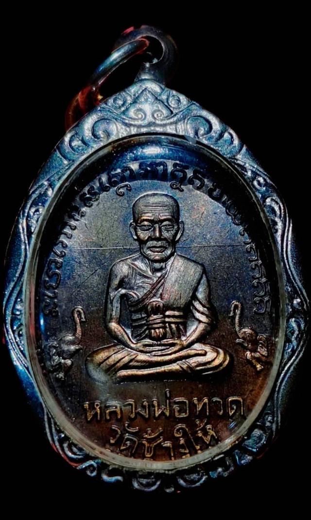 หลวงปู่ทวด - พ่อท่านเขียว