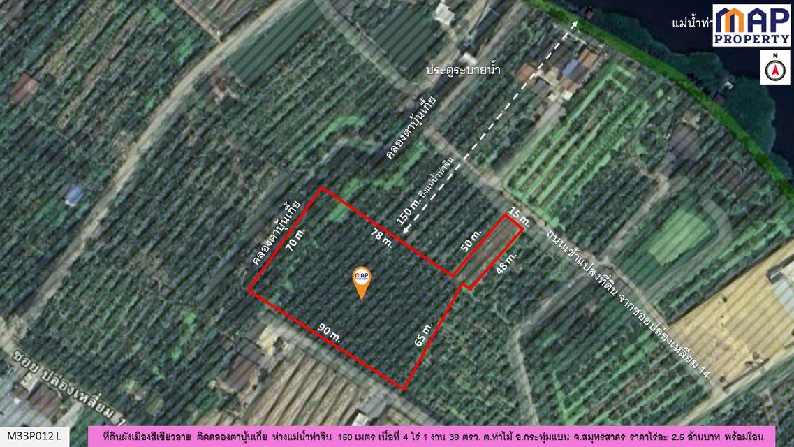 ที่ดินริมคลอง ผังเมืองสีเขียวลาย 4-1-39 ไร่ 8
