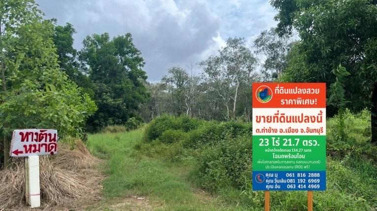 ที่ดิน ตำบลท่าช้างอำเภอเมืองจังหวัดจันทบุรีเนื้อที่ 23 ไร่ 21.7 ตารางวา 2