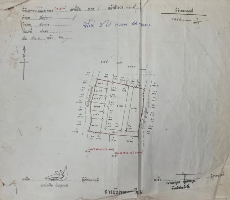 ที่ดินขนาด 2ไร่ 2งาน 66 ตารางวา 2