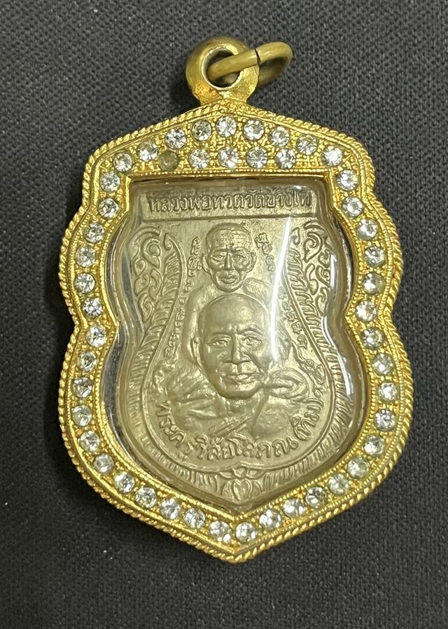 เหรียญพุฒซ้อนปี39