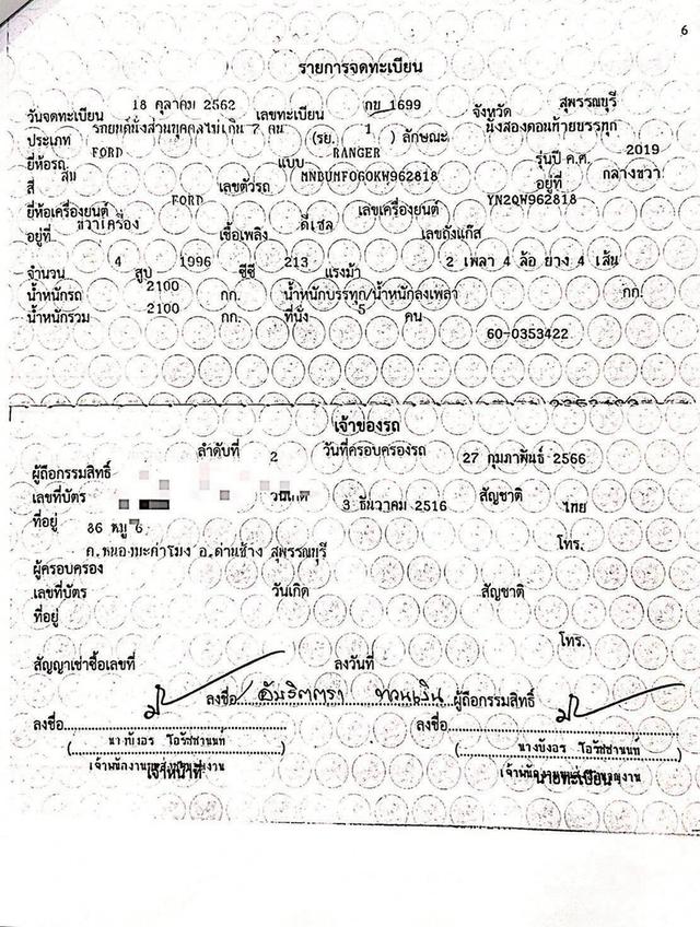 FORD RANGER 2.0 BI-TURBO WILDTRAK 4WD ปี 2019 สีส้ม โฉม DOUBLE CAB รูปที่ 17