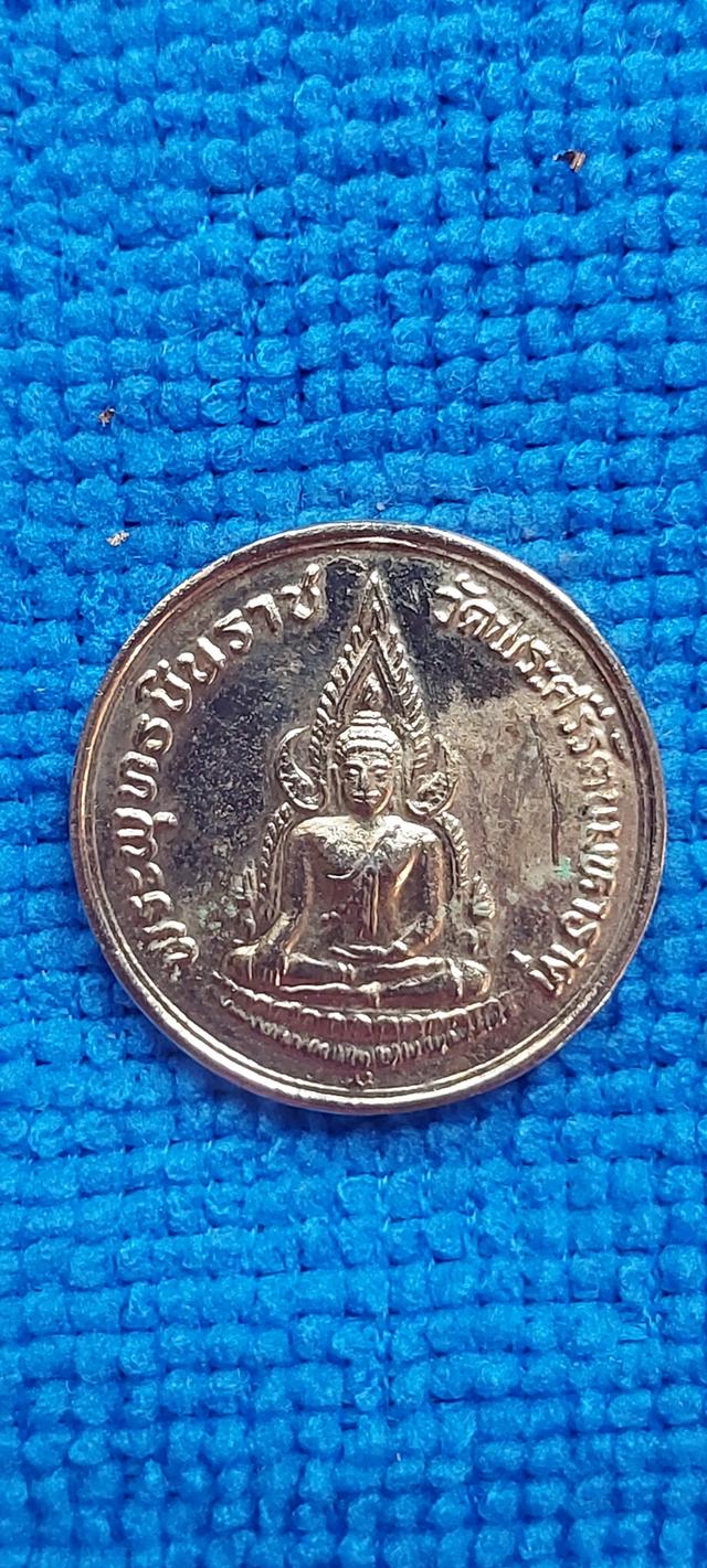 เหรียญพระพุทธชินราช รุ่นปฏิสังขรณ์ ปี2534
