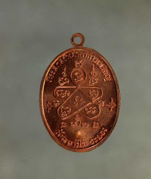 เหรียญ หลวงปู่ทิม เจริญพรบน  เนื้อทองแดง ค่ะ j1524 2