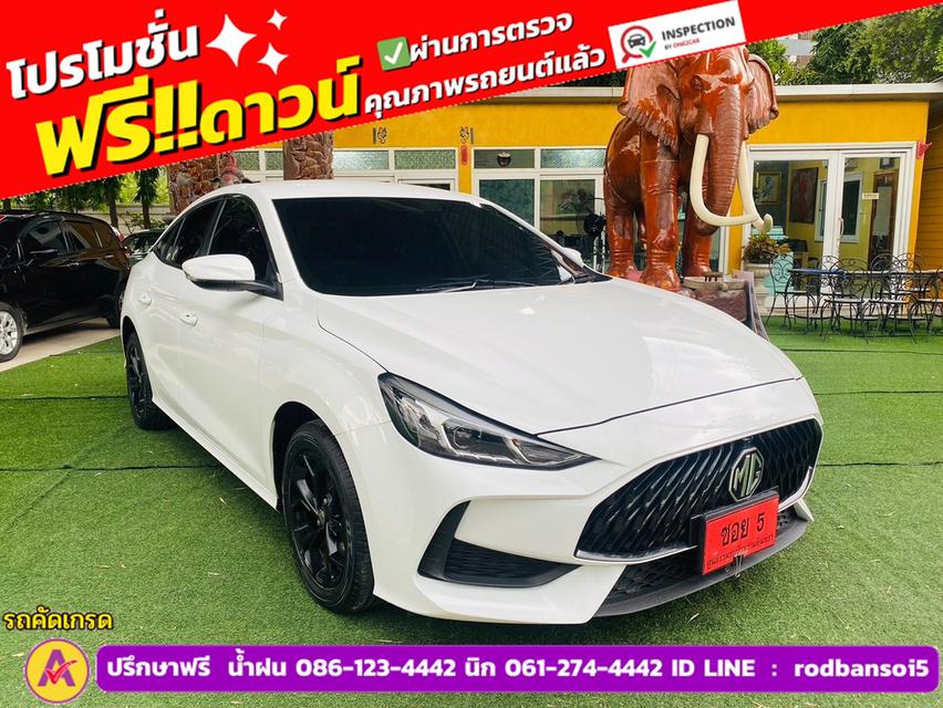 MG MG 5 1.5 C ปี 2024 3