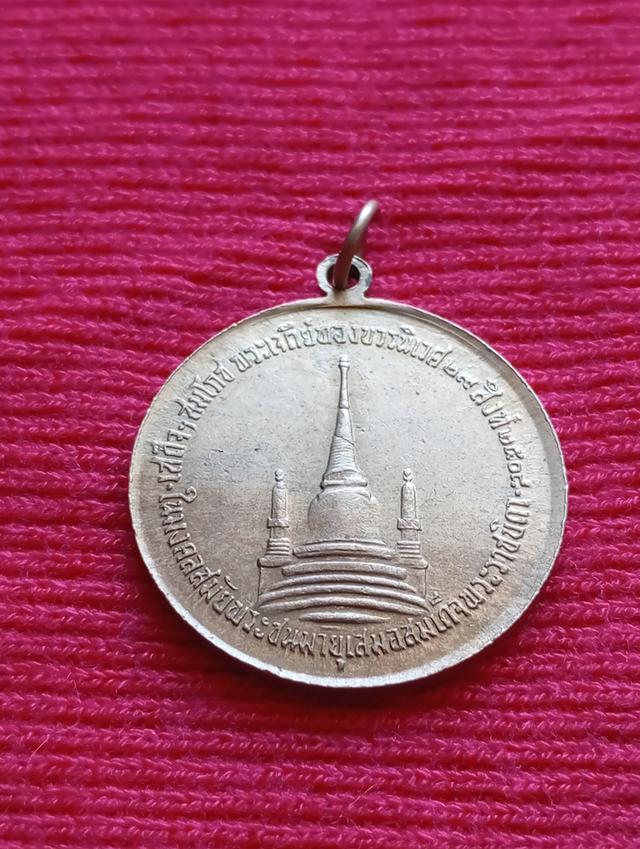 เหรียญในหลวงทรงผนวช สภาพเก่า รูปที่ 2