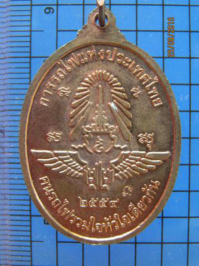 2583 เหรียญหลวงพ่อเหรียญชัย วัดถ้ำสุมณฑาถาวนา ปี 2554 1