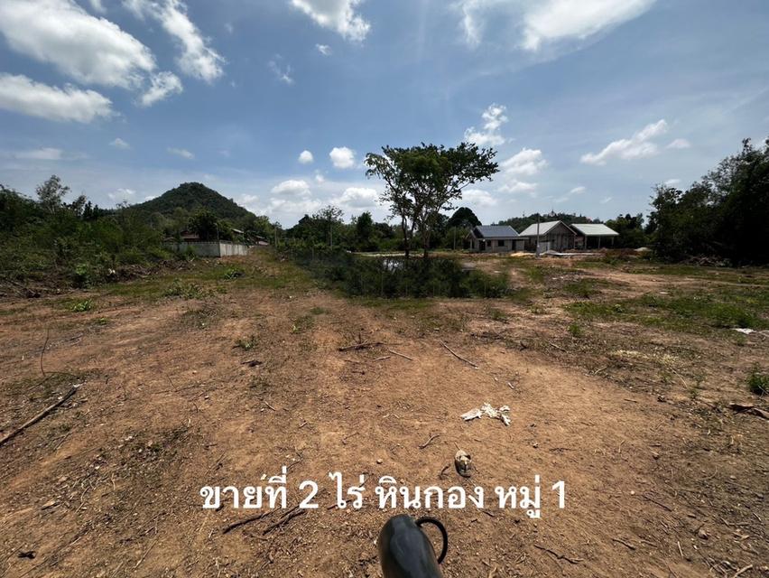 ขายที่ดินเปล่า 2 ไร่ อ.เมือง จ.ราชบุรี 2