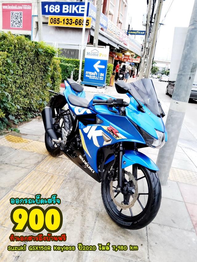 Suzuki GSX-150R Keyless ปี2019 สภาพเกรดA 7980 km เอกสารพร้อมโอน 1