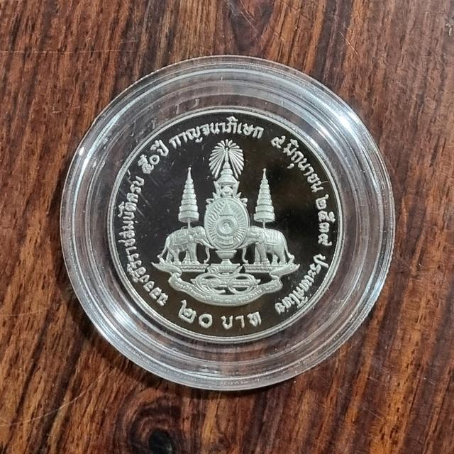 เหรียญที่ระลึกนิกเกิลขัดเงากาญจนาภิเษก'2539