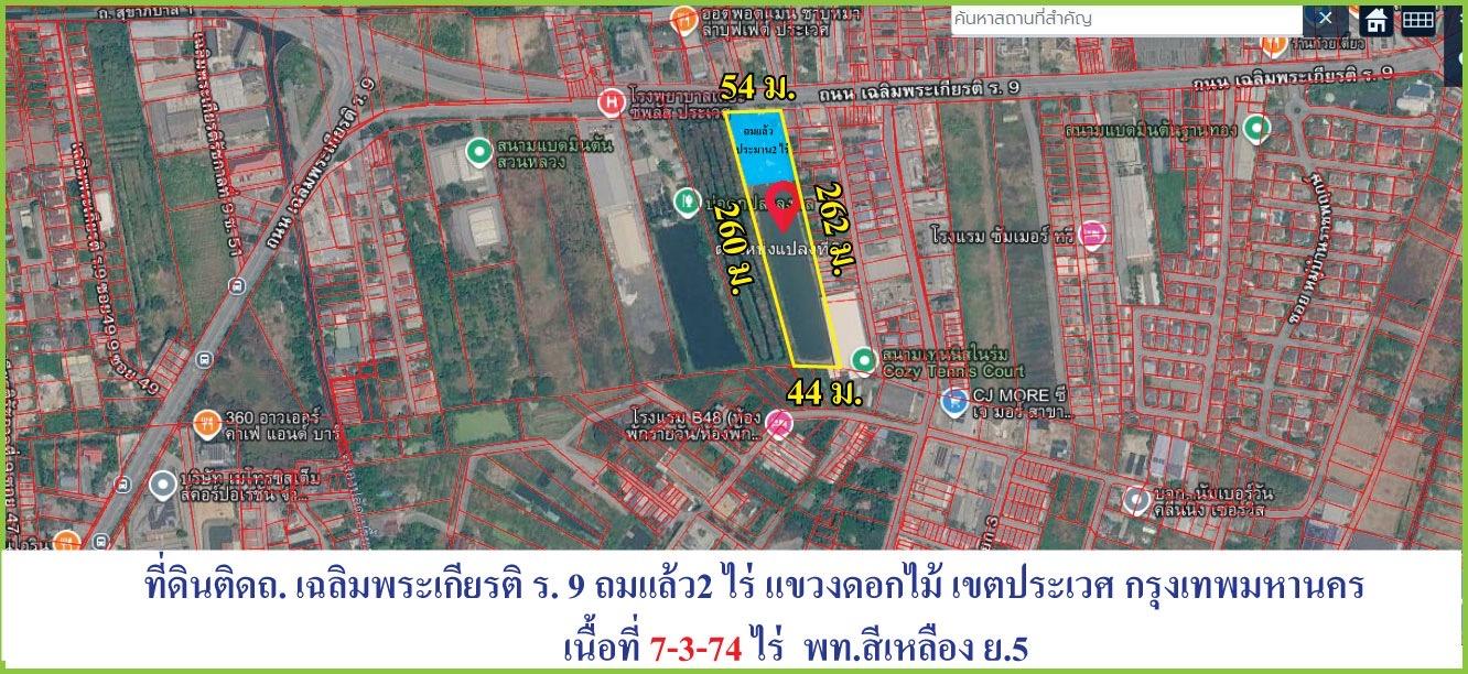 ขานที่ดินติดถนนเฉลิมพระเกียรติ ร.9 1