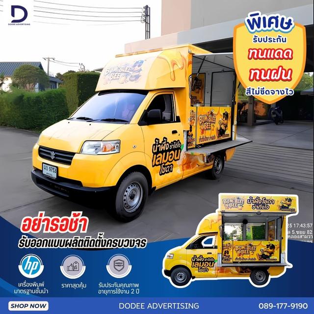 บริการติดสติ๊กเกอร์ติดรถทุกประเภทสติ๊กเกอร์ติดรถขนส่ง รถบรรทุก รถกระบะ รถตู้ รถเก๋ง สติ๊กเกอร์ติดรถบริษัท