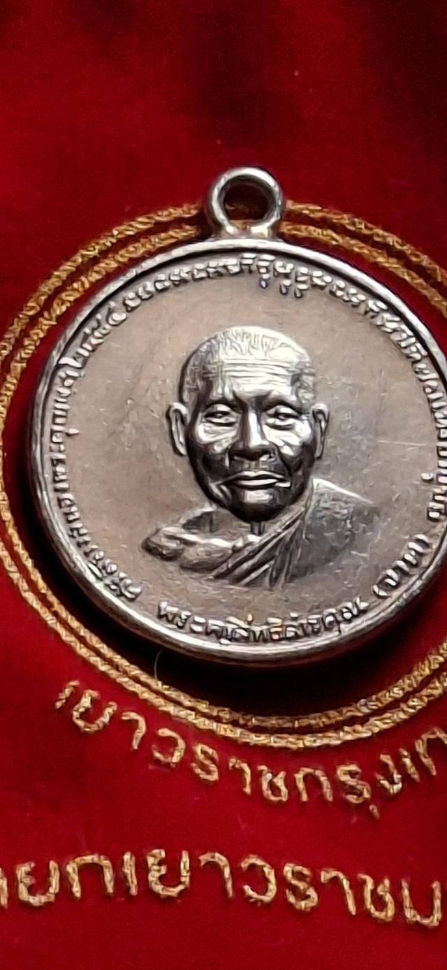 เหรียญหลวงพ่อจาด วัดบางกระเบา รุ่นแรก หลัง จ.เจริญลาภ (ปี 2484)