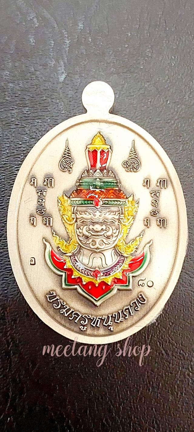 เหรียญบรมครูหนุนดวงหลวงปู่บุญมา โชติธัมโมเนื้ออัลปาก้าคุ้ยพื้นลงยาน้ำเงิน ลงยาจีวsส้มหลังภิเภกลงยาแดงเหลืองเขียวเลข ๘๐.ปี๒๕๖๗