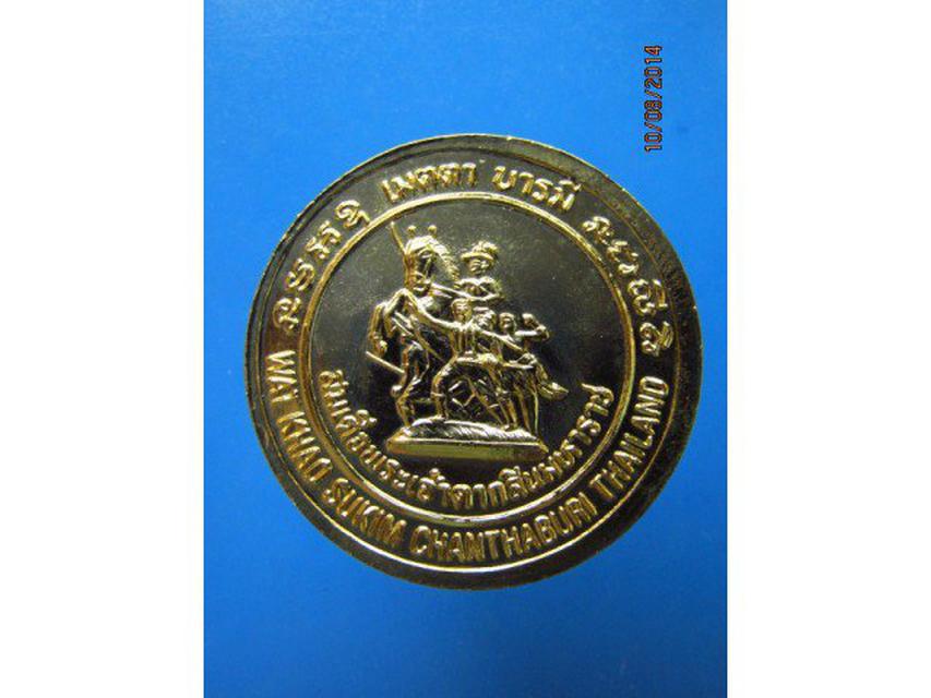 340 เหรียญหลวงปู่ สมชาย วัดเขาสุกิม จ.จันทบุรี 2