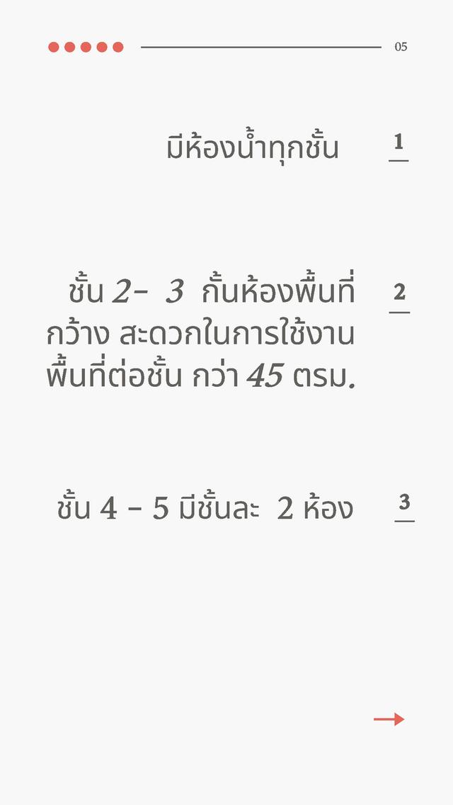 อาคารพาณิชย์ 5 ชั้น ติดถนนใหญ่ นาคนิวาส (ลาดพร้าว 71) เหมาะทำธุรกิจ 5