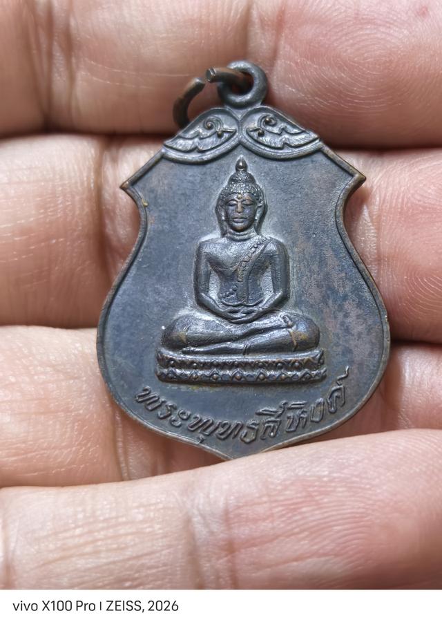 เหรียญพระพุทธสิหิงค์ วัดโพธิ์ท่าเตียน (วัดพระเชตุพนฯ) ปี 2518 เนื้อทองแดงรมดำ