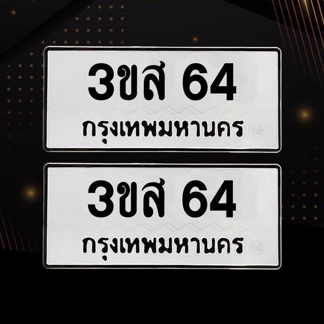เลขมงคล กทม. ใครถูกชะตา จัดเลยครับ