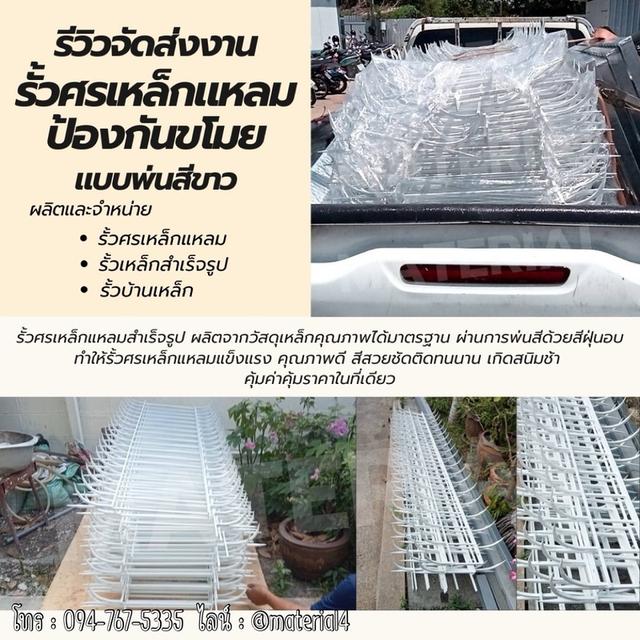 รั้วแหลมกันขโมย พ่นสีที่ชอบได้ รูปที่ 9