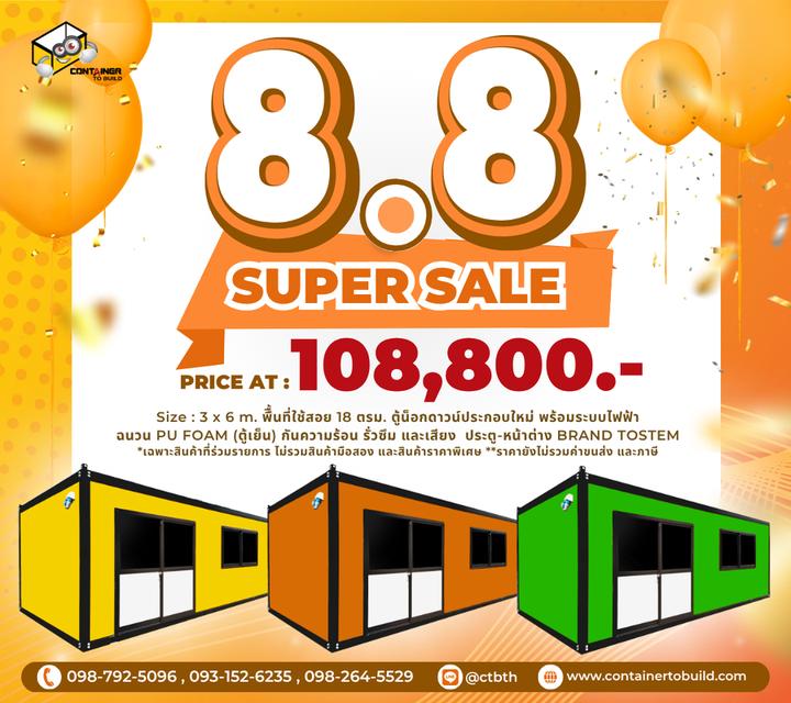 คอนเทนเนอร์ออฟฟิศ คอนเทนเนอร์ สำนักงาน