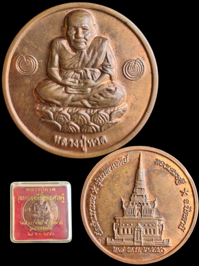 หลวงปู่ทวด วัดสำเภาเชย(หลวงพ่อทอง)