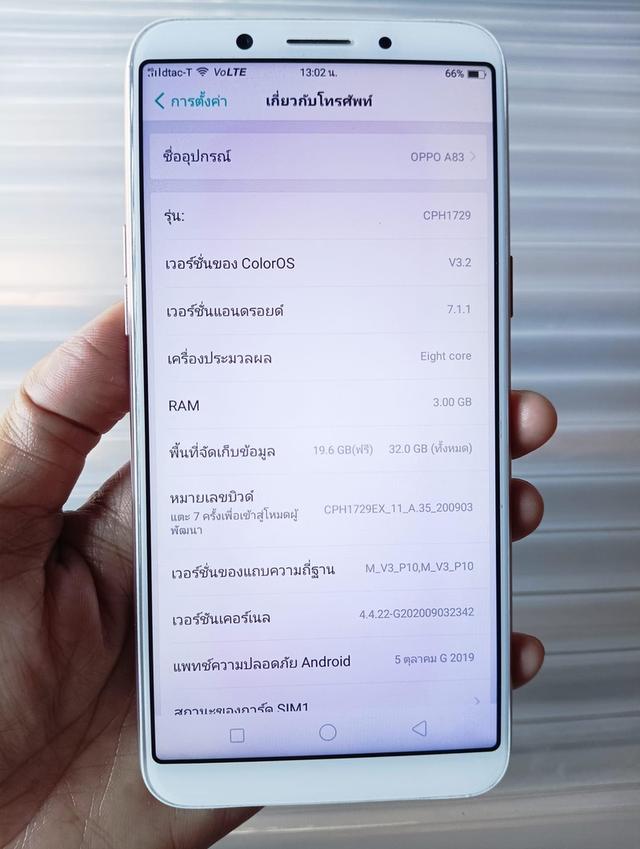 ปล่อย OPPO A83 สภาพดี 2