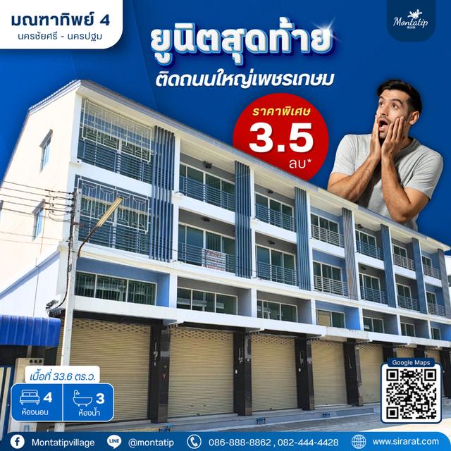 ทำเลทองสร้างรายได้! ยูนิตสุดท้าย "ห้องริม" ติดถนนใหญ่เพชรเกษม 1