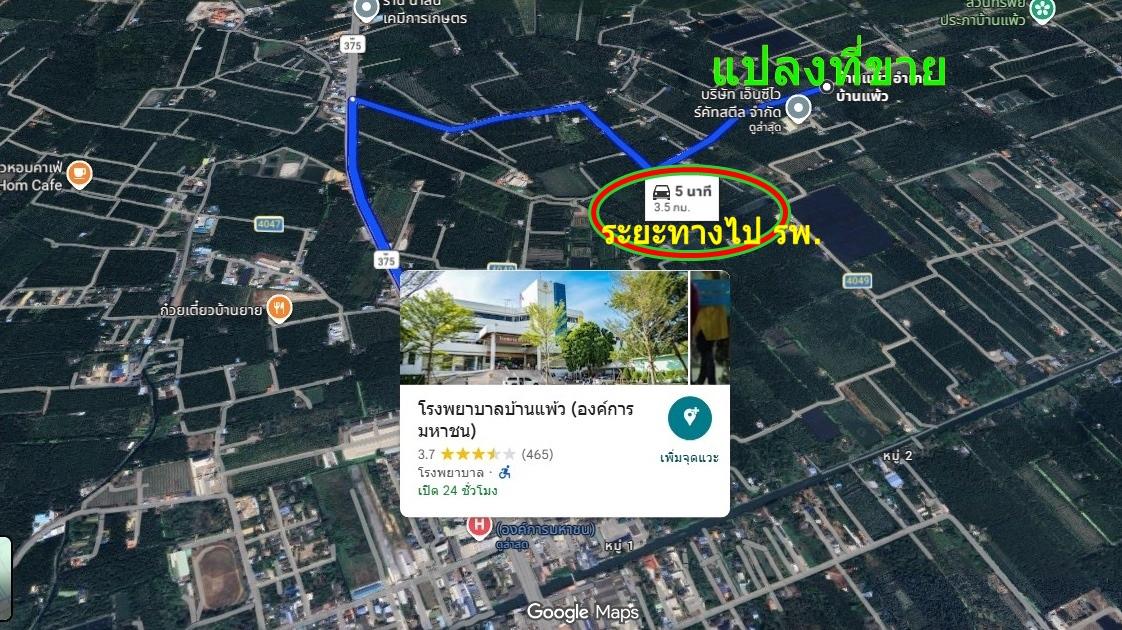 เปิดให้จองแล้ว ที่ดินขนาด200ตรว! ใกล้โรงพยาบาลบ้านแพ้ว ตลาดบ้านแพ้ว เพียง3.5 กม 1