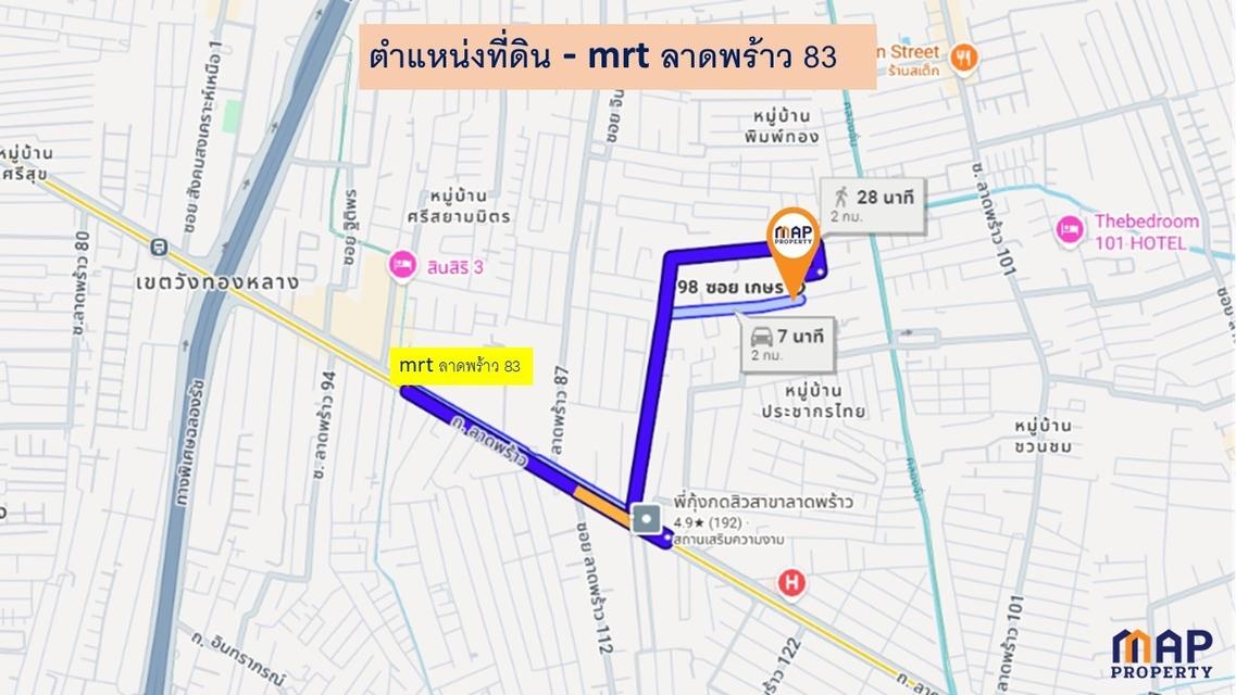 ขายด่วน ที่ดินเปล่า แปลงสวย ทำเลทอง ซอยลาดพร้าว 91 8