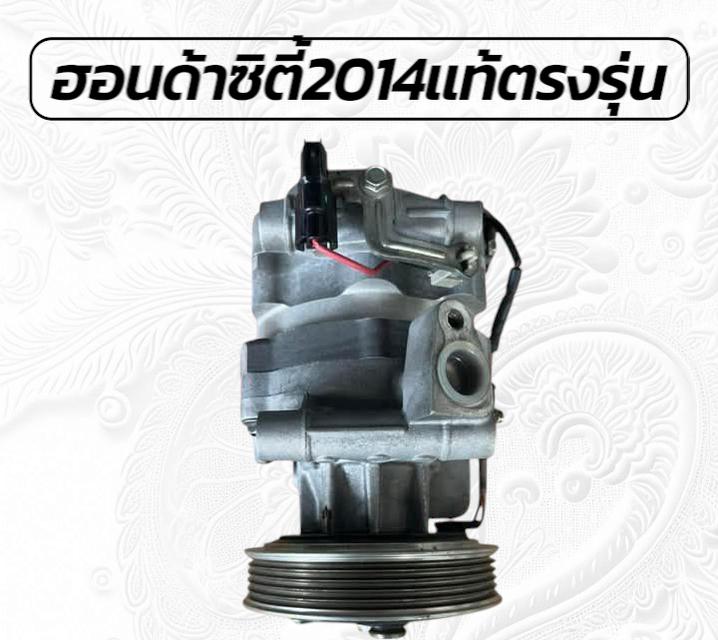 คอมแอร์รถยนต์ 12