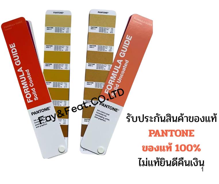 PANTONE Formula Guide | Coated & Uncoated รุ่น GP1601B