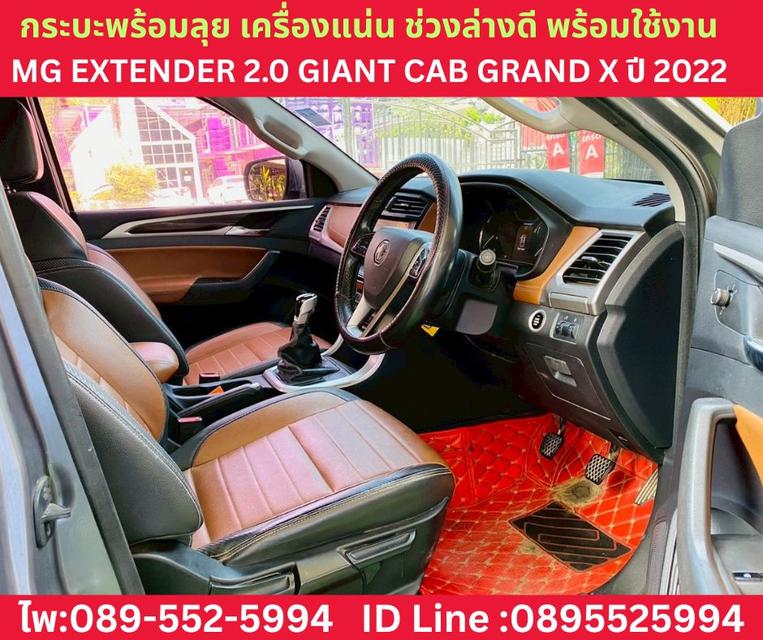MG EXTENDER 2.0 GIANT CAB GRAND X ปี 2022 รูปที่ 9