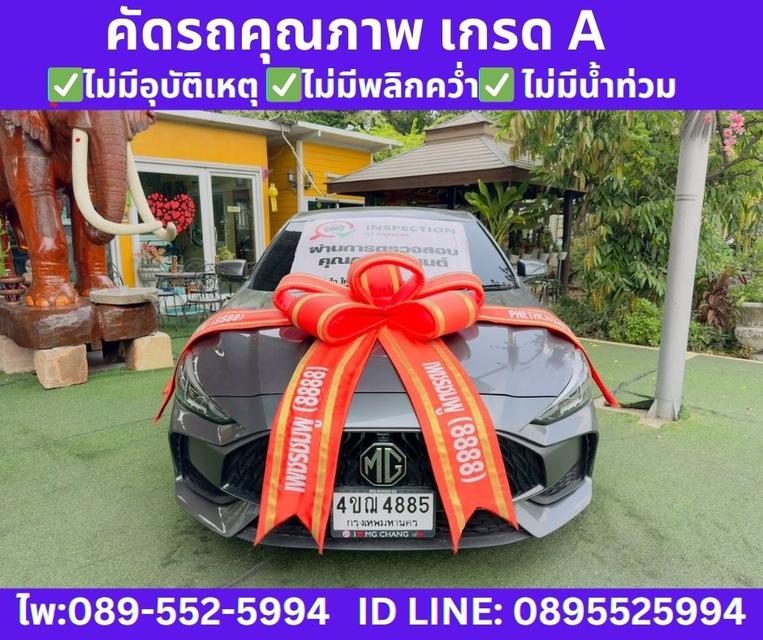 2024 MG MG5 1.5 D+ Sunroof