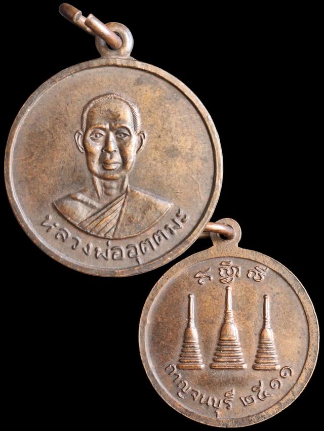 หลวงพ่ออุตตมะ ปี2511