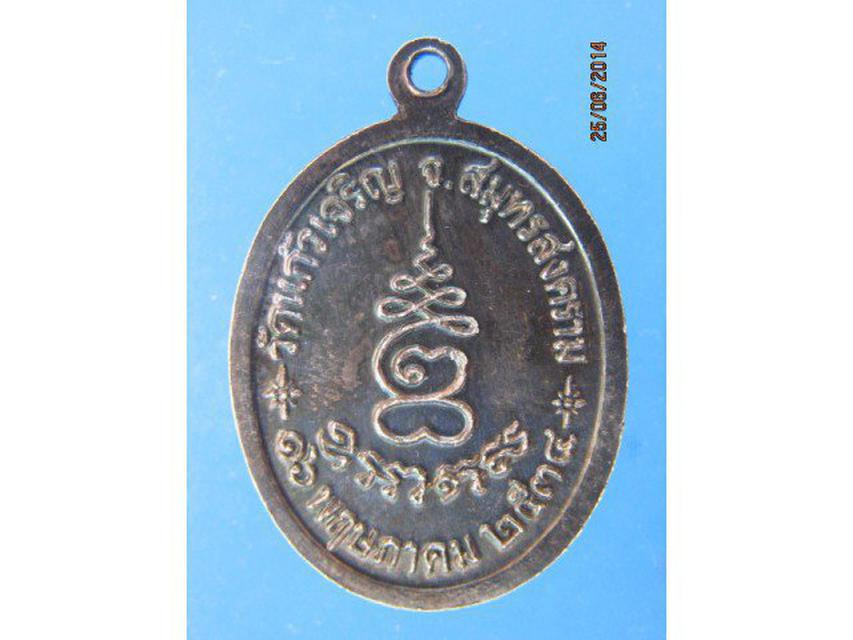 รูป - เหรียญเนื้อเงินหลวงพ่อหยอด วัดแก้วเจริญ อายุ 81 ปี ปี 2534 1