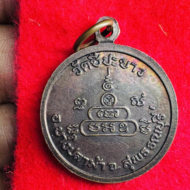 หลวงปู่คง สมเด็จพระนเรศวรมหาราช หลวงพ่ออู่ทอง พระมหาแก้วรุ่น1 พุทธะชินราช หลวงพ่อม่น หลวงพ่อคูณ 7