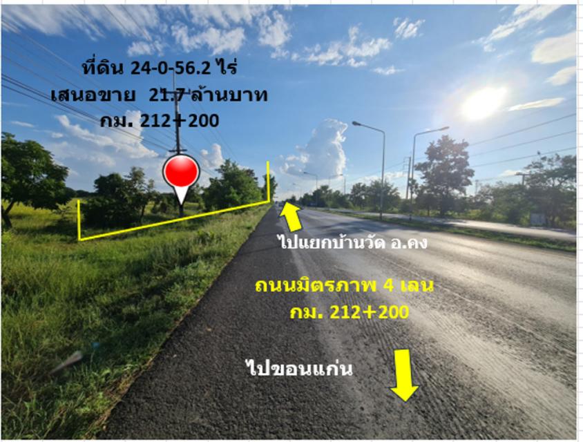 ขาย ที่ดิน ติดถนนมิตรภาพ กม.212-200 ใกล้โครงการพืชสวนโลกปี 72 อ.คง จ.นครราชสีมา เนื้อที่ 24 ไร่ 56.2 ตรว บ้านหนองบัวโคก  4