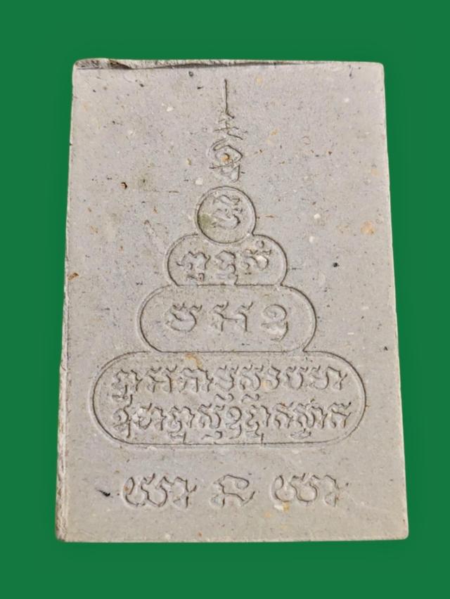 พระผงหลวงพ่อคูณ รุ่น นั่งช้างปลุกเสก วัดเวฬุราชิน ธนบุรี ปี 2534