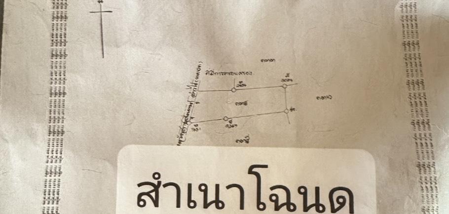 ที่ดินทำเลติดถนนใหญ่แกลงระยอง 4