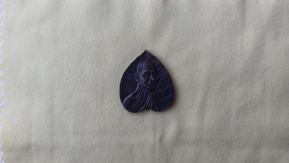 เหรียญใบโพธิ์ หลวงพ่อเดิม