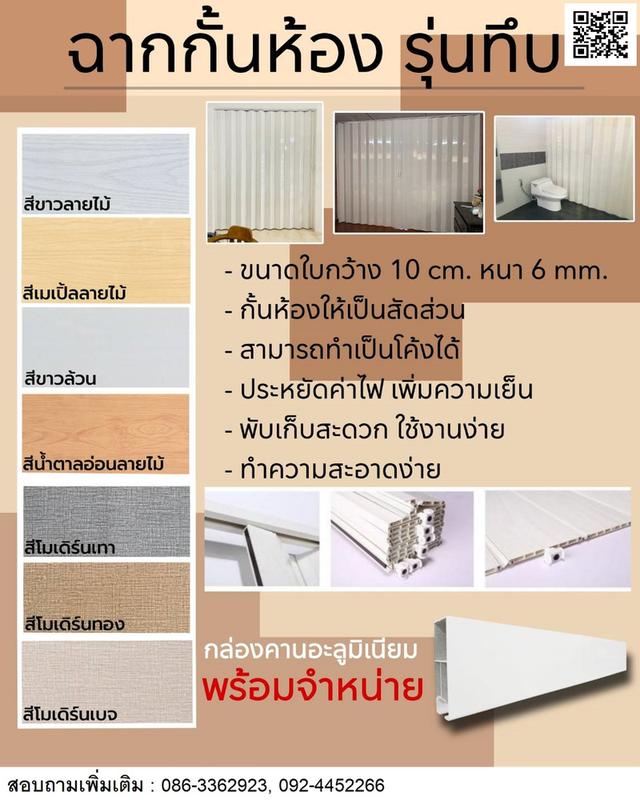 ขายฉากกั้นแอร์ กั้นห้อง กั้นบันได แบบทึบ