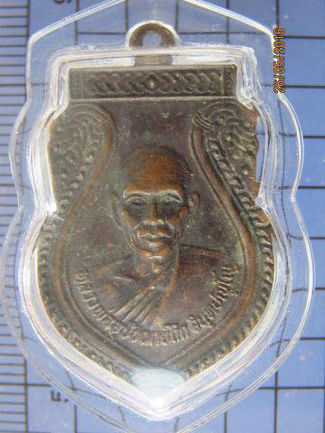 รูป 3430 เหรียญหลวงพ่ออุปัชฌาย์ถึก วัดกลางชุมพลบุรี ปี 2503 อ.ชุ
