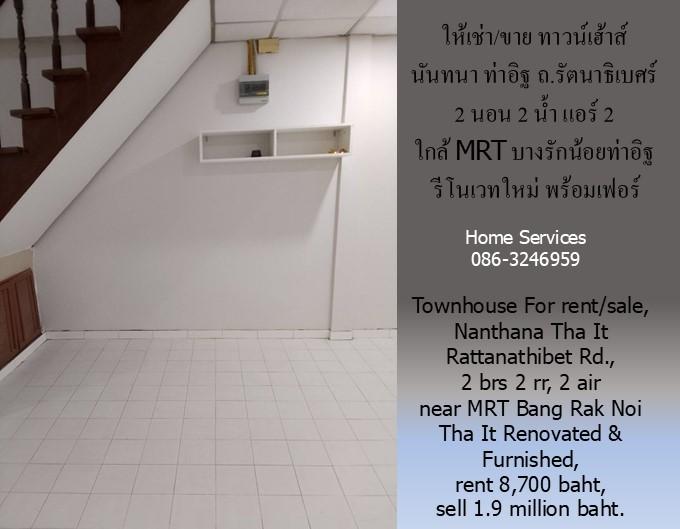 ขายด่วน ทาวน์เฮ้าส์ นันทนา ท่าอิฐ ถ.รัตนาธิเบศร์ 2 นอน พร้อมเฟอร์ แอร์ 2 ใกล้ MRT สถานีบางรักน้อยท่าอิฐ ทาสีใหม่  4