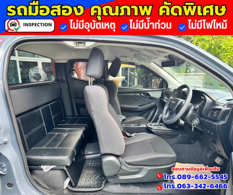 🔴ปี2023 Isuzu D-Max 1.9 SPACE CAB S 15