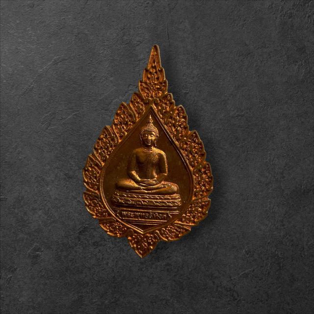 เหรียญพระพุทธสิหิงค์ ที่ระลึกวิสาขะพุทธบูชา ปี 2549 