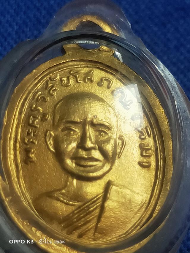 เม็ดแตงหลวงปู่ทวด ปี 06