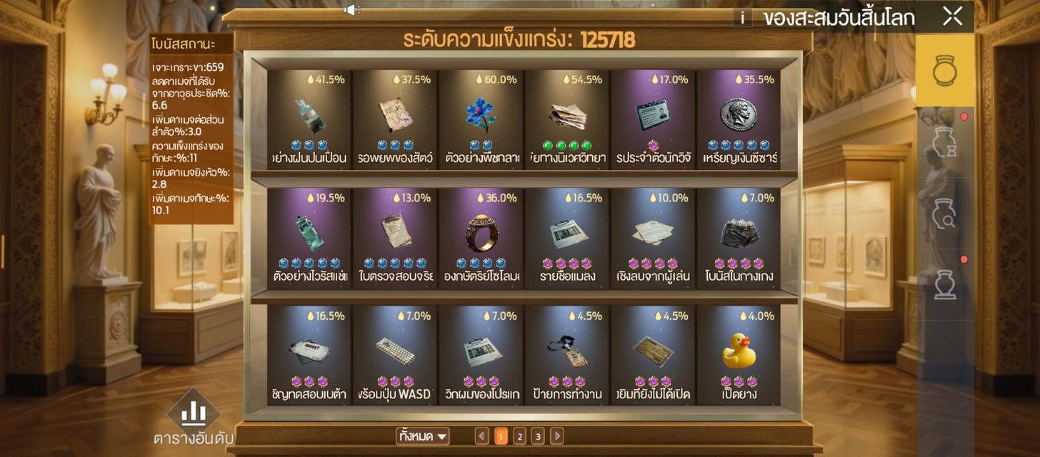 ID GarenaUNDAWN แต้ม466,XXX รูปที่ 8