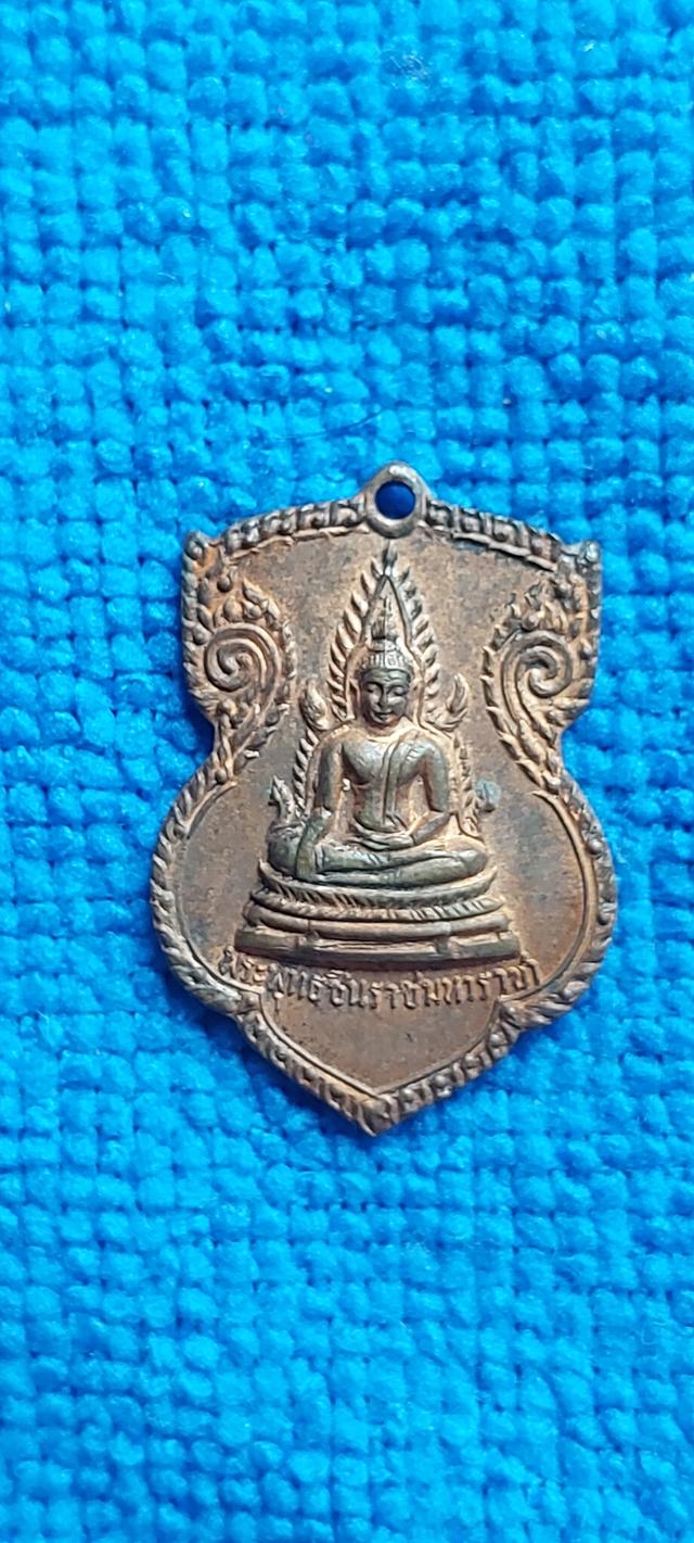 เหรียญพระพุทธชินราชมหาราชา ปี 2515 ซึ่งออกโดย วัดพระศรีรัตนมหาธาตุวรมหาวิหาร