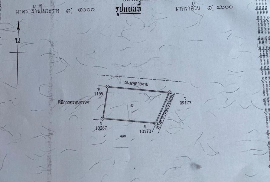 ที่ดิน ปราณบุรี ประจวบคีรีขันธ์ 1