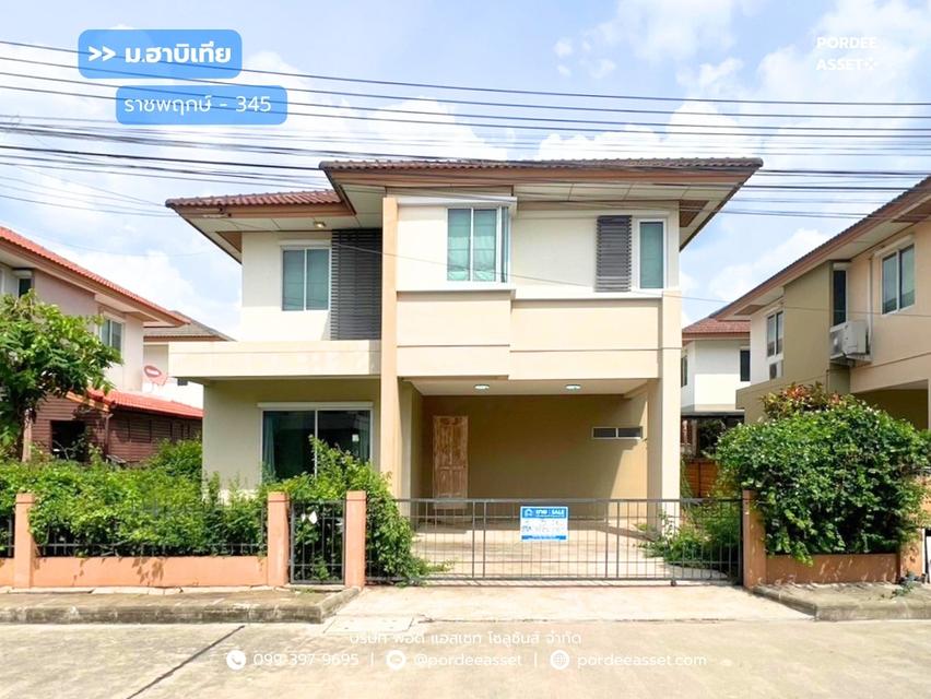 ฮาบิเทีย ราชพฤกษ์ (ขนาด 56 ตร.ว.) ติดถนน 345 ใกล้ โรบินสัน ราชพฤกษ์ ปากเกร็ด บางคูวัด เมืองปทุมธานี : Habitia Ratchapruek 1